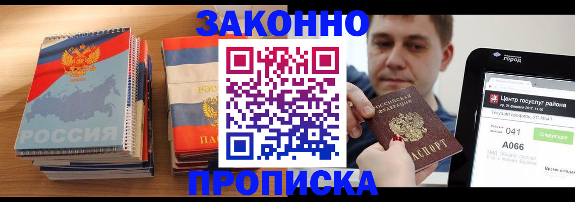 найти адрес прописки в Назрани