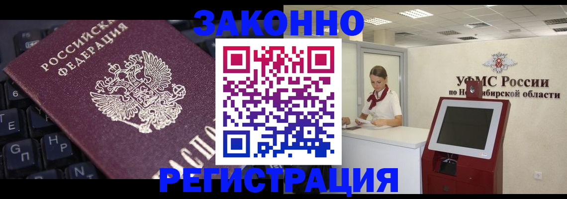 временная регистрация недорого в Назрани