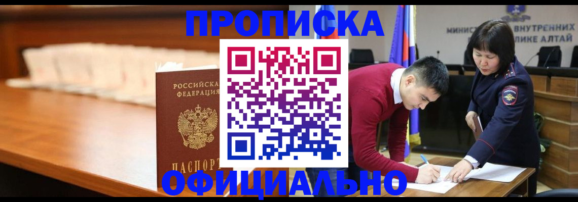 временная регистрация в квартире в Назрани