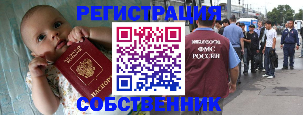 прописка для военкомата в Назрани