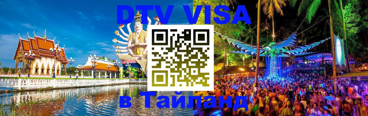 Оформление DTV визы под ключ: стоимость и тарифы, только загранпаспорт - Назрань 